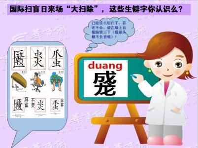 彧是生僻字吗 你认识吗？红楼梦中的99个生僻字