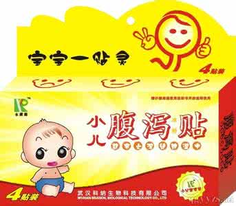 百发百中 小儿腹泻白族秘方：百发百中