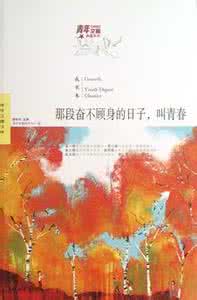 不一样的爱须一瓜 须一瓜《不一样的爱》阅读答案