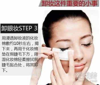 卸妆的正确步骤 卸妆的正确步骤 不化妆需要卸妆吗?教你正确的卸妆步骤