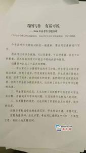 2017高考作文预测 2017年高考作文预测900字 追求因高雅而辉煌