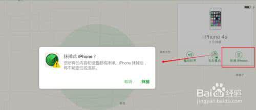 iphone丢了如何定位 iphone丢了如何定位 iPhone丢了怎么定位？