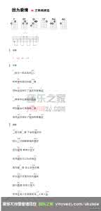 因为爱情的歌词 因为爱情 因为爱情的歌词