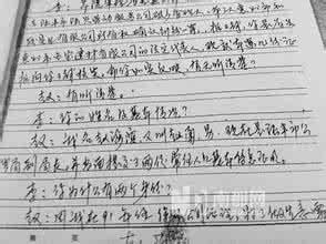 诫勉谈话 诫勉谈话 廉政谈话感受