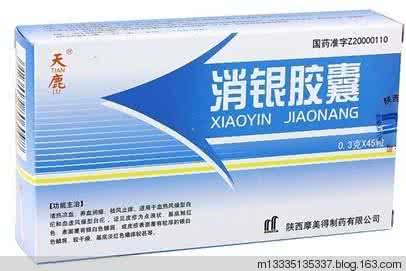 消银胶囊多少钱一盒 消银胶囊多少钱一盒 银屑病患者要吃多少