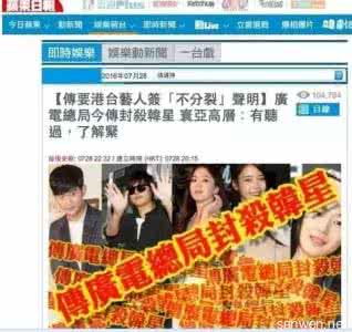 限韩令是什么原因 限韩令是真的吗？限韩令的原因