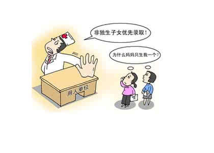 独生子女的优缺点 独生子女有哪些优点和不足?