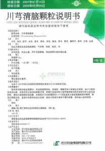 川芎的功效与作用 川芎用法及用量 川芎的简介、功效与作用及用法用量