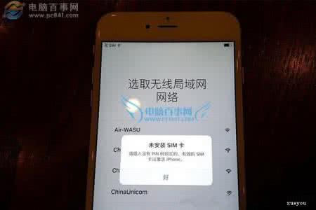 苹果6s怎么信任电脑 苹果iPhone6sPlus怎么取消信任电脑