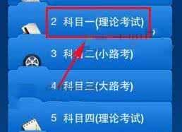 驾考宝典科目四 驾考宝典怎么考科目一?