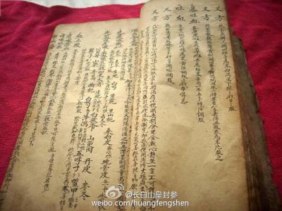 古今名医验方秘方 古今单验方选评75—秘方熏洗治疗痔疮病