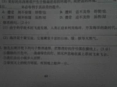 小学语文修改病句ppt 小学语文“修改病句”49题，很全面！连老师都说，应人手一份！