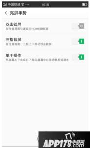 oppor7s怎么截图 oppo r7s plus怎么截图