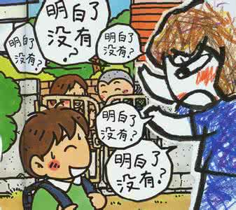 不能对孩子说的话 不能对孩子说的话 打死也不能对孩子说的话,你必须知道!