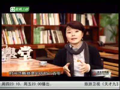 国学堂视频 《国学堂》视频大全