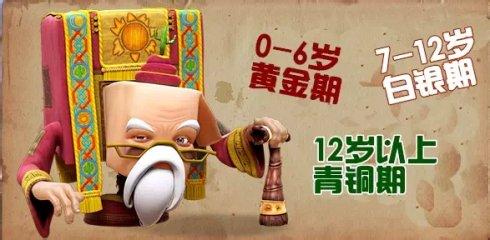 亲子游戏黄金搭档 你错过亲子阅读的黄金时期了吗?