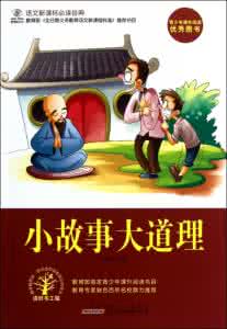 追求极致的故事 短小故事,经典到极致!