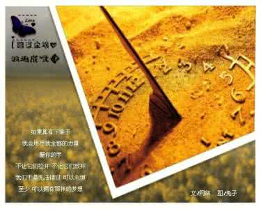 心情图文 路过尘埃泪过成爱 心情图文