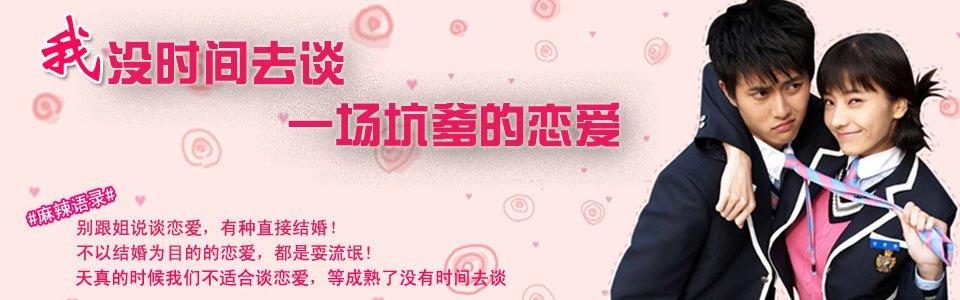 工作太忙没时间谈恋爱 我没时间去谈一场坑爹的恋爱