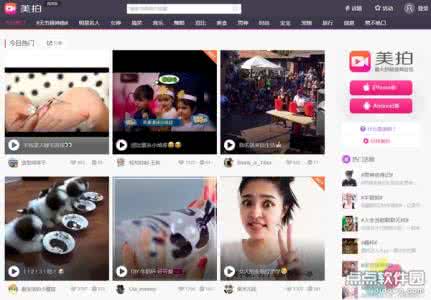 美拍电脑网页版登陆 美拍网页版登陆在哪里