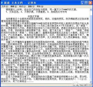 高考语文辅导班 2013年四川高考作文《中国式平衡》