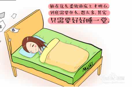远离违禁物品ppt 远离违禁物品演讲稿 睡觉前应远离哪些物品才不会影响身体健康?