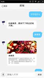 度秘怎么找美食？