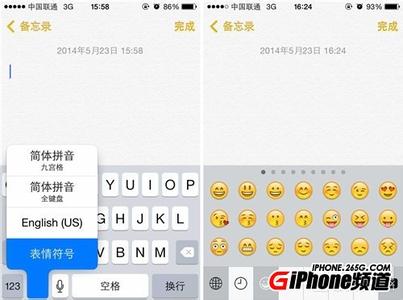 苹果5s怎么切换输入法 iPhone5s如何快速切换表情输入法