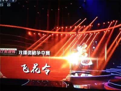 中国诗词大会20160212 《中国诗词大会》 20160212 第一季