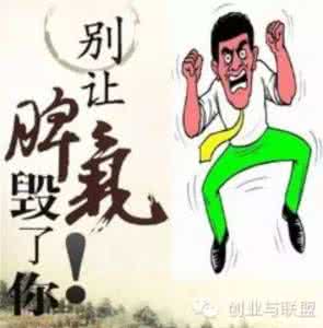 男朋友是大少爷脾气 智慧的人没脾气，脾气大的人少智慧