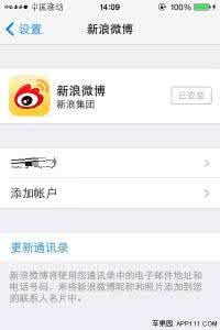 新浪微博发布失败 iPhone如何轻松发布新浪微博
