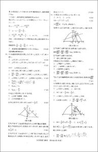 初三中考数学模拟试卷 2014年各地中考数学模拟试卷及解析--3套