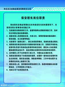 仓库班长工作职责 仓库班长工作职责 低压班长工作职责