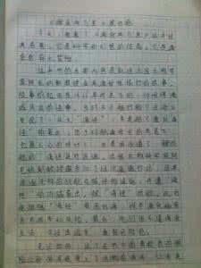 钢铁是怎样炼成的作文 《钢铁是怎样炼成的》作文500字