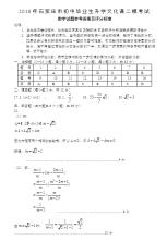 石家庄市2017高三二模 石家庄42中怎么样 石家庄市42中二模_石家庄42中怎么样