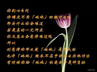 放手也是一种爱 放手也是一种爱 放手，亦是一种爱