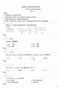 2015甘肃兰州中考数学 2014年甘肃兰州中考数学试题及答案