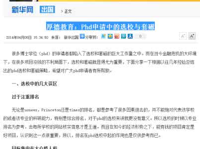 超级诊疗室 PHD申请诊疗室：这粒治愈申请困难的猛药请你务必吃下.