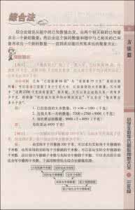 三年级面积应用题 活用面积图巧解应用题