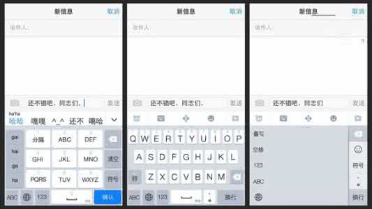 ios8 第三方输入法 ios8第三方输入法 ios8第三方输入法哪个最好 ios8第三方输入法排行榜