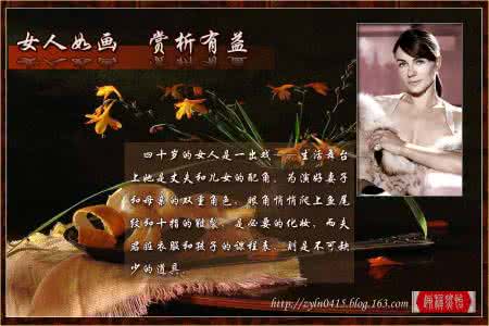精美微信公众图文模板 女人如画，赏析有益【精美图文】