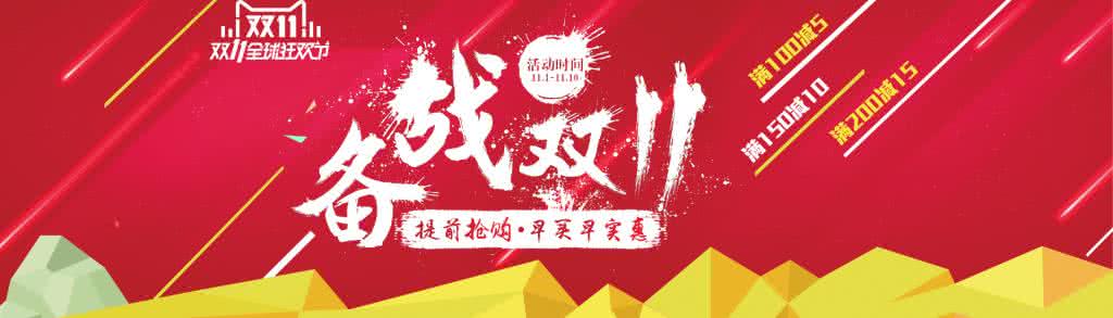 美借 备战双十一 备战“双十一” 35岁淘宝店主拼进了手术室