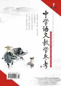 中学语文教学资源网 中学语文教学的民主与科学