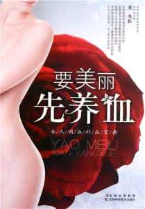 成本会计招聘 教你一招,仅仅花几毛钱成本,为自己补血减肥! - 今日快报