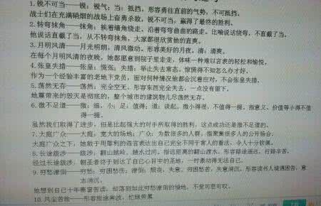 成语注释 关于秋天的成语有哪些（带注释）