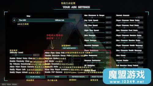 方舟怎么联盟 方舟怎么创建联盟？