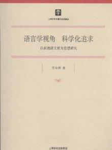 吕叔湘 语文常谈 关于语文教学的两点基本认识 ---吕叔湘