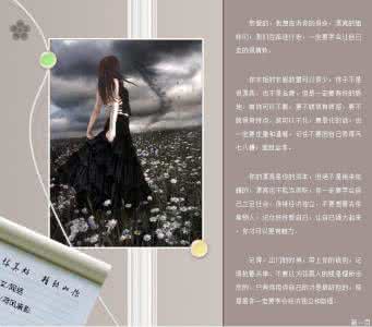 心怀美好 精致如你 心怀美好 精致如你【图文】