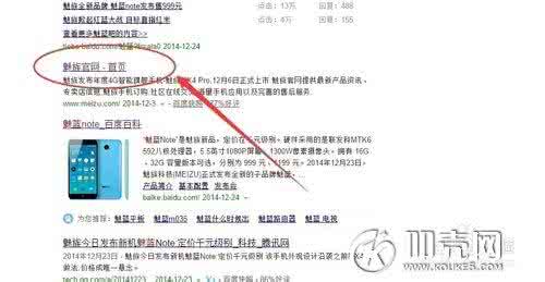 魅蓝note5抢购 抢购 预定 魅蓝note怎么预约?魅蓝Note抢购方式汇总(内附预定地址)!