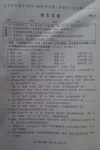 2013北京中考语文 2013北京中考语文 2013年北京中考语文试题及答案 2013北京中考语文